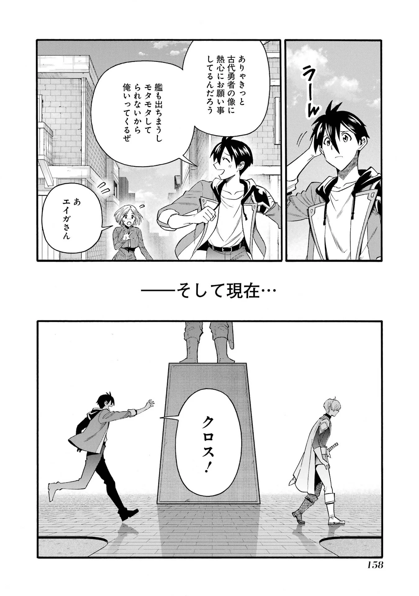 Ikusei Skill wa Mou Iranai to Yuusha Party o Kaiko Sareta no de Taishokukin-gawari ni Moratta Ryouchi o Tsuyoku Shite Miru Chap 69 - Next Chap 70