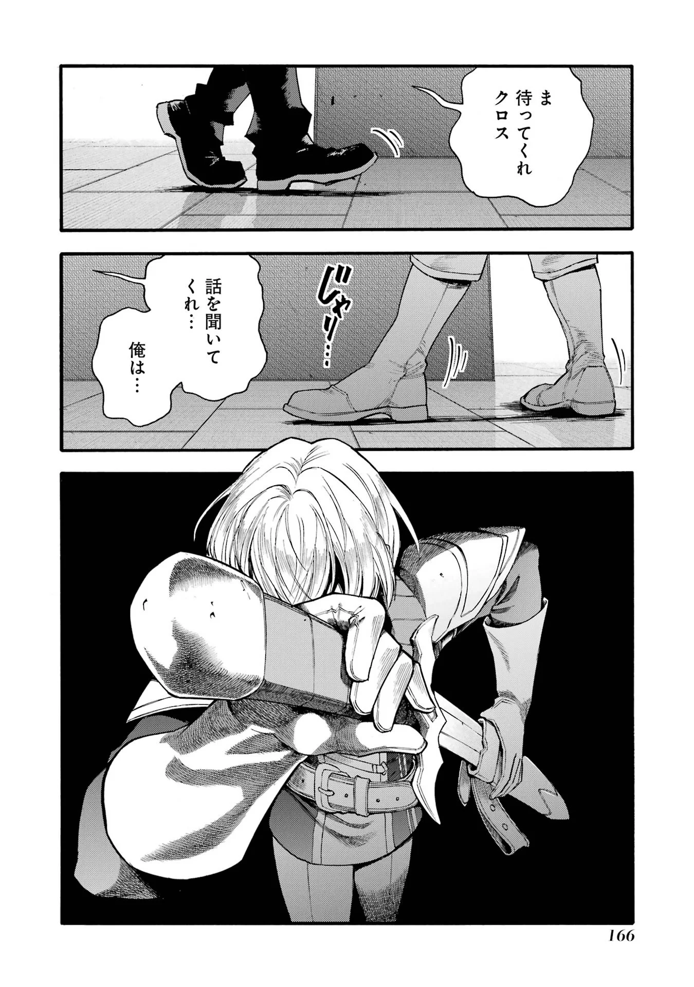 Ikusei Skill wa Mou Iranai to Yuusha Party o Kaiko Sareta no de Taishokukin-gawari ni Moratta Ryouchi o Tsuyoku Shite Miru Chap 69 - Next Chap 70