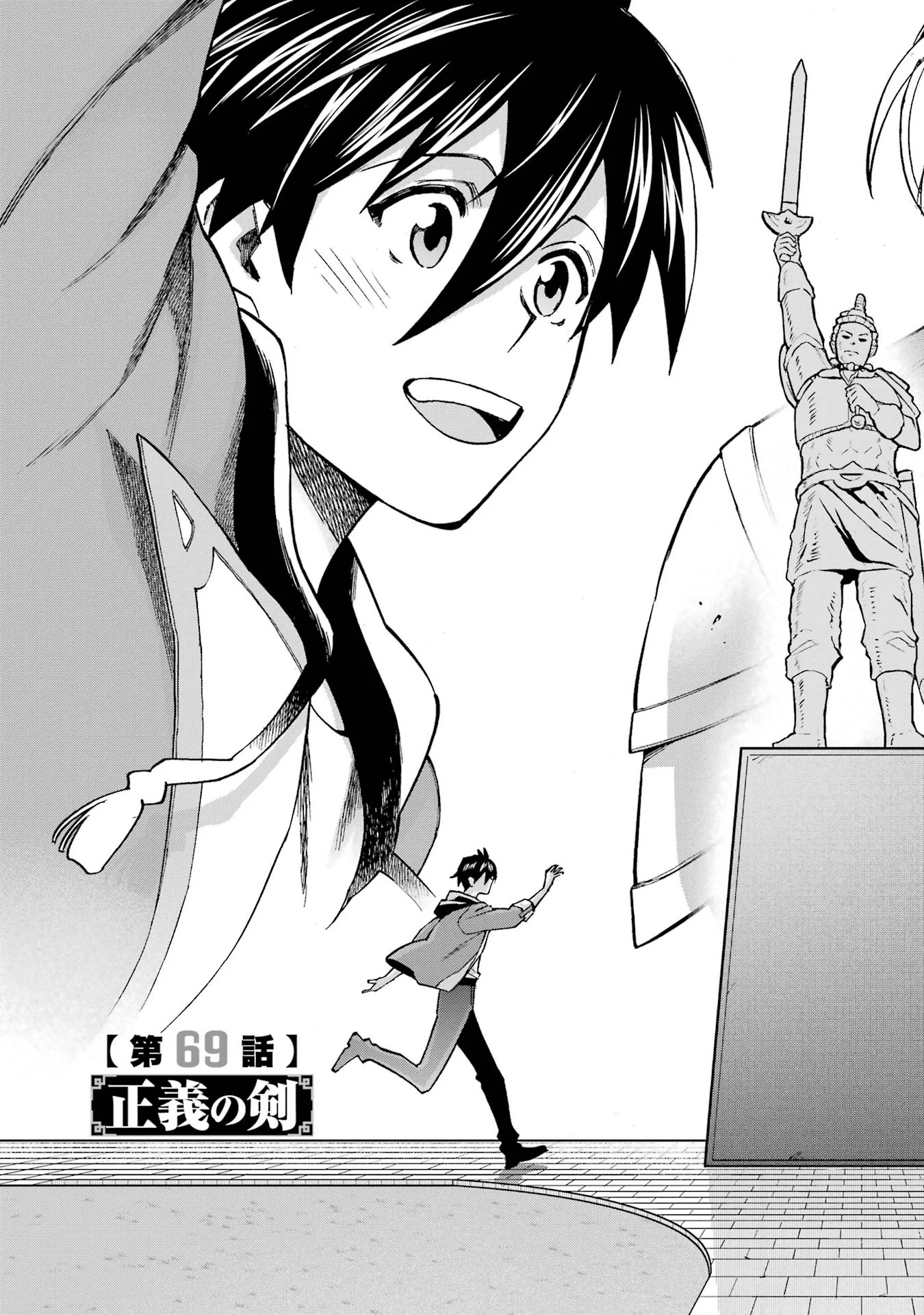 Ikusei Skill wa Mou Iranai to Yuusha Party o Kaiko Sareta no de Taishokukin-gawari ni Moratta Ryouchi o Tsuyoku Shite Miru Chap 69 - Next Chap 70