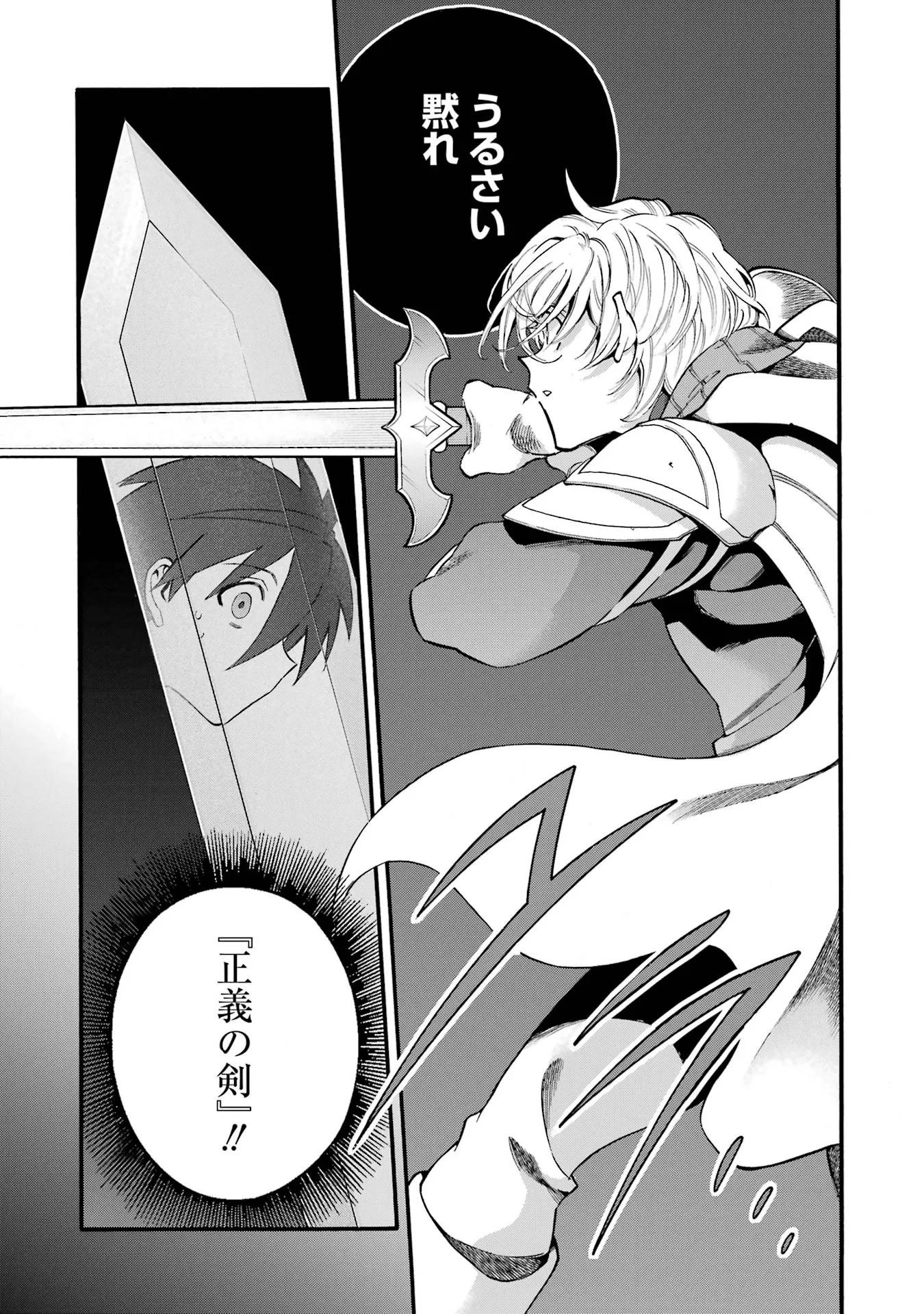 Ikusei Skill wa Mou Iranai to Yuusha Party o Kaiko Sareta no de Taishokukin-gawari ni Moratta Ryouchi o Tsuyoku Shite Miru Chap 69 - Next Chap 70