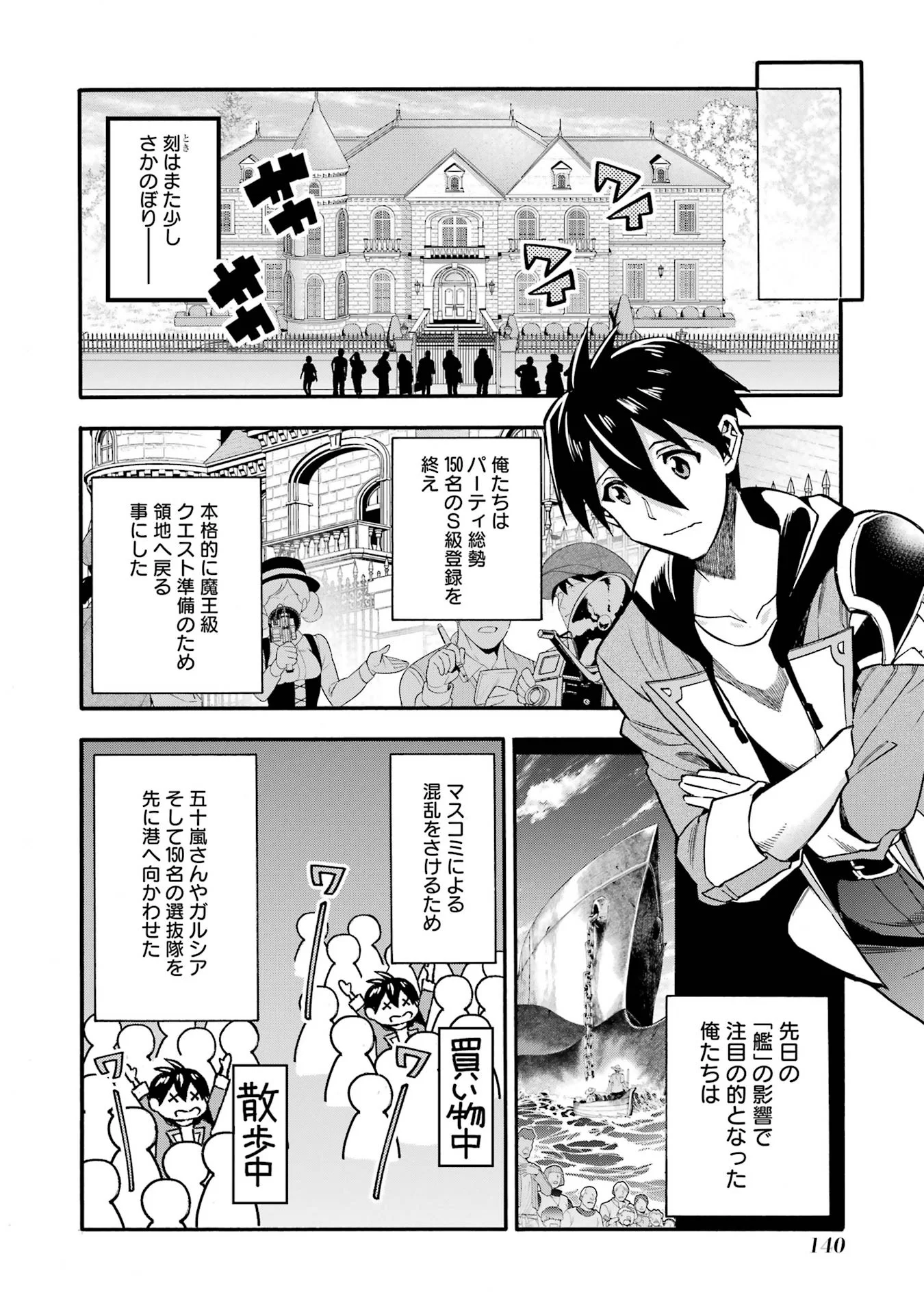 Ikusei Skill wa Mou Iranai to Yuusha Party o Kaiko Sareta no de Taishokukin-gawari ni Moratta Ryouchi o Tsuyoku Shite Miru Chap 69 - Next Chap 70