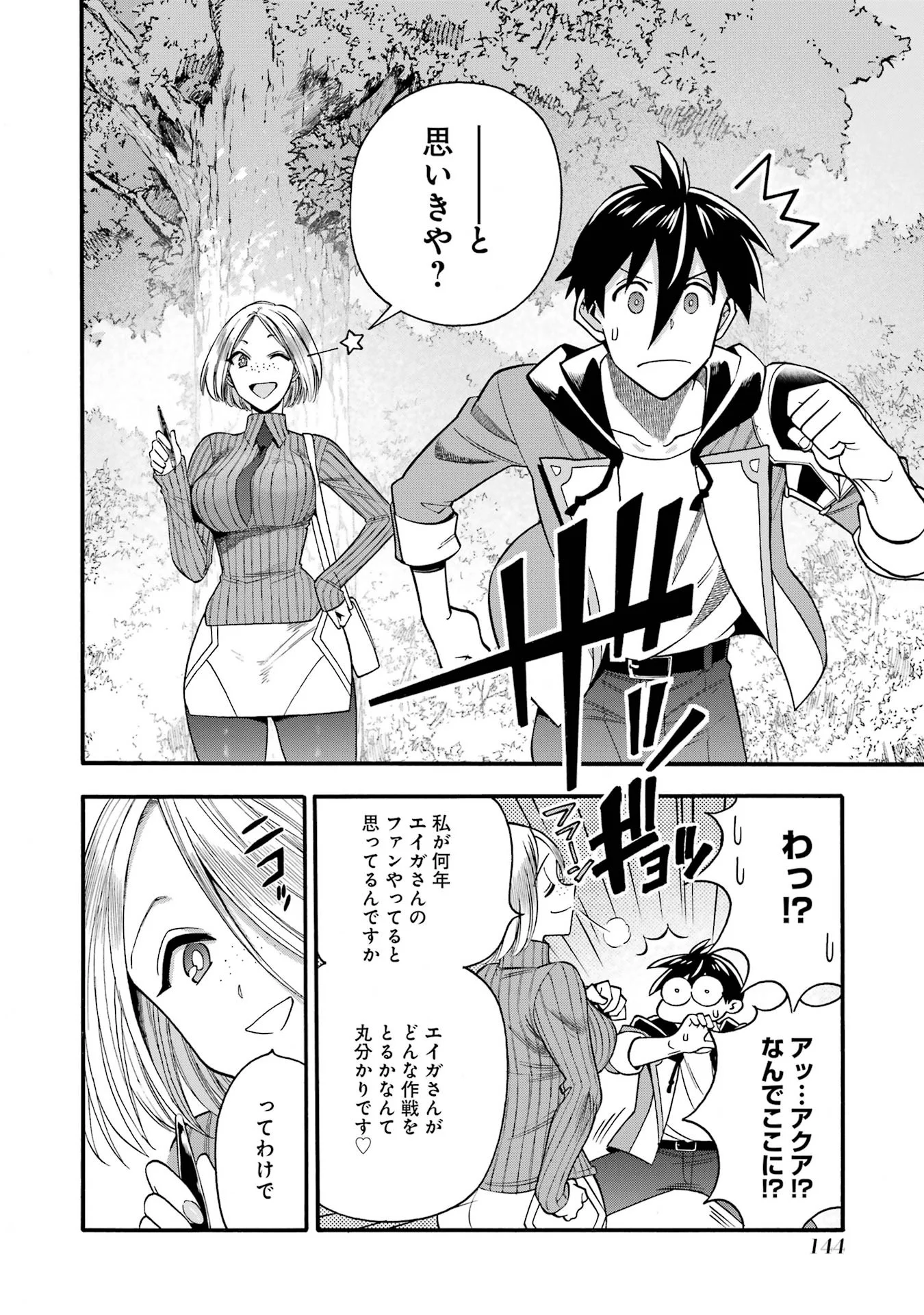 Ikusei Skill wa Mou Iranai to Yuusha Party o Kaiko Sareta no de Taishokukin-gawari ni Moratta Ryouchi o Tsuyoku Shite Miru Chap 69 - Next Chap 70