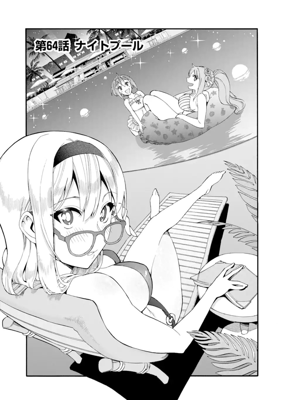 Ikusei Skill wa Mou Iranai to Yuusha Party o Kaiko Sareta no de Taishokukin-gawari ni Moratta Ryouchi o Tsuyoku Shite Miru Chap 64.1 - Next Chap 65.1