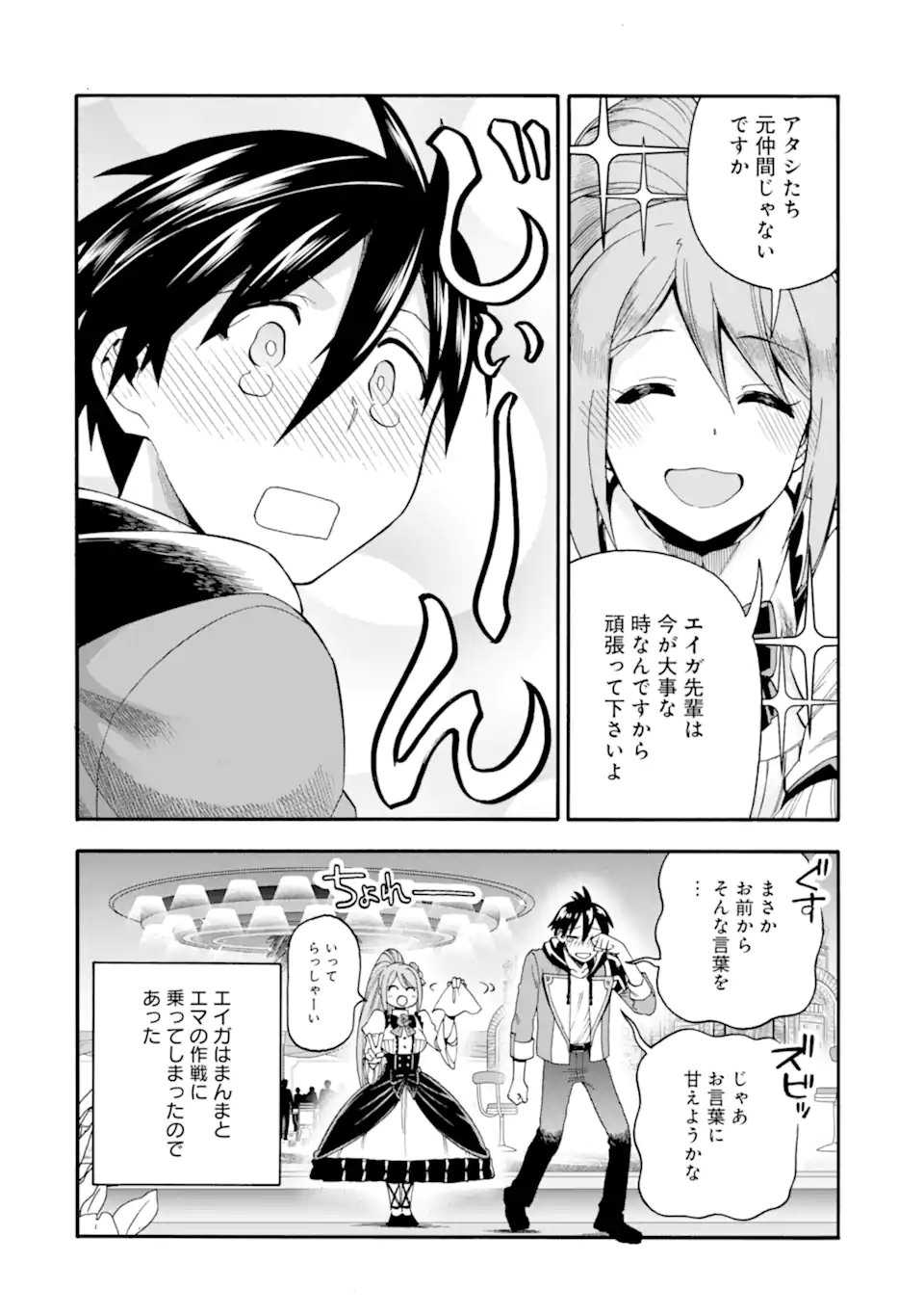 Ikusei Skill wa Mou Iranai to Yuusha Party o Kaiko Sareta no de Taishokukin-gawari ni Moratta Ryouchi o Tsuyoku Shite Miru Chap 64.1 - Next Chap 65.1