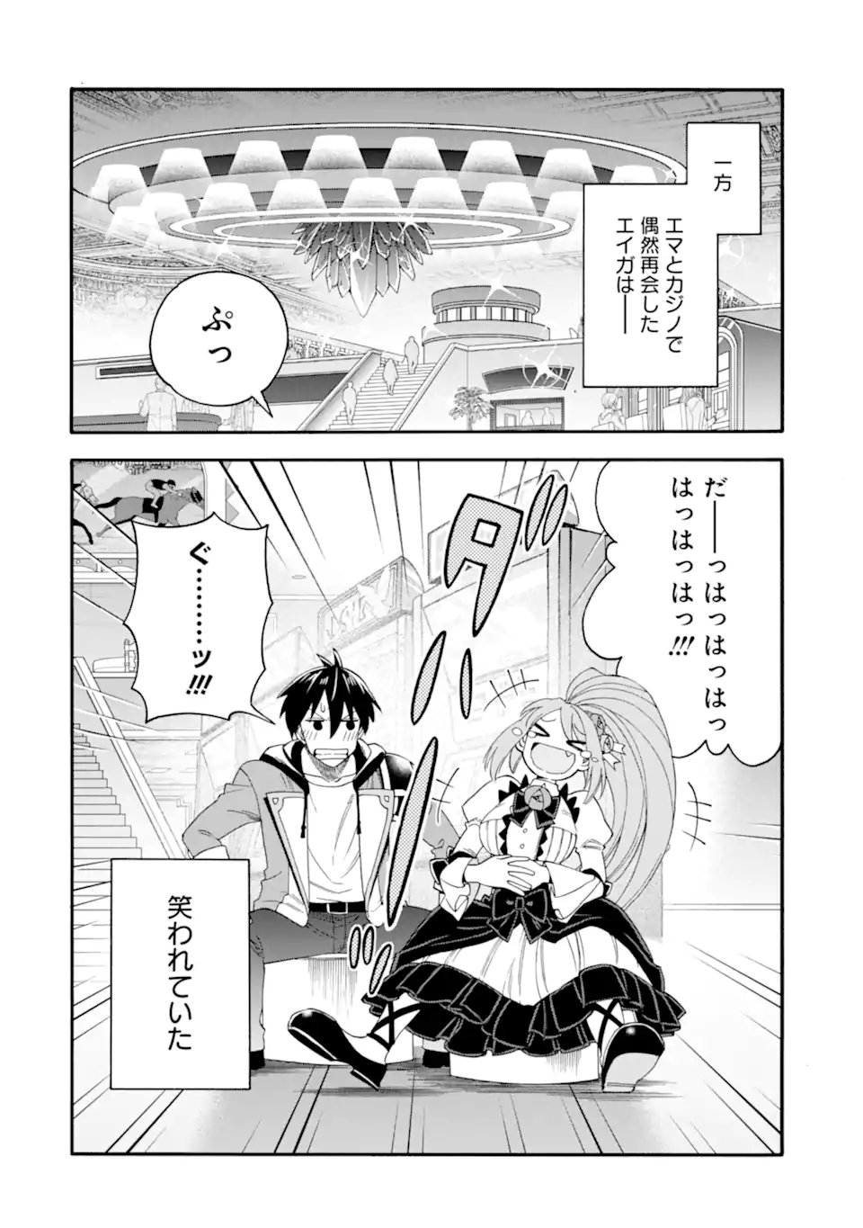 Ikusei Skill wa Mou Iranai to Yuusha Party o Kaiko Sareta no de Taishokukin-gawari ni Moratta Ryouchi o Tsuyoku Shite Miru Chap 64.1 - Next Chap 65.1