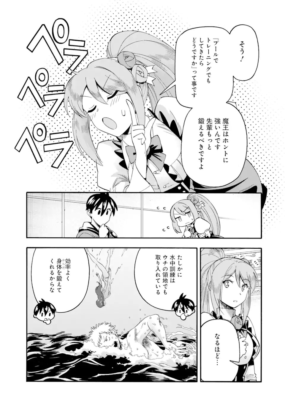 Ikusei Skill wa Mou Iranai to Yuusha Party o Kaiko Sareta no de Taishokukin-gawari ni Moratta Ryouchi o Tsuyoku Shite Miru Chap 64.1 - Next Chap 65.1