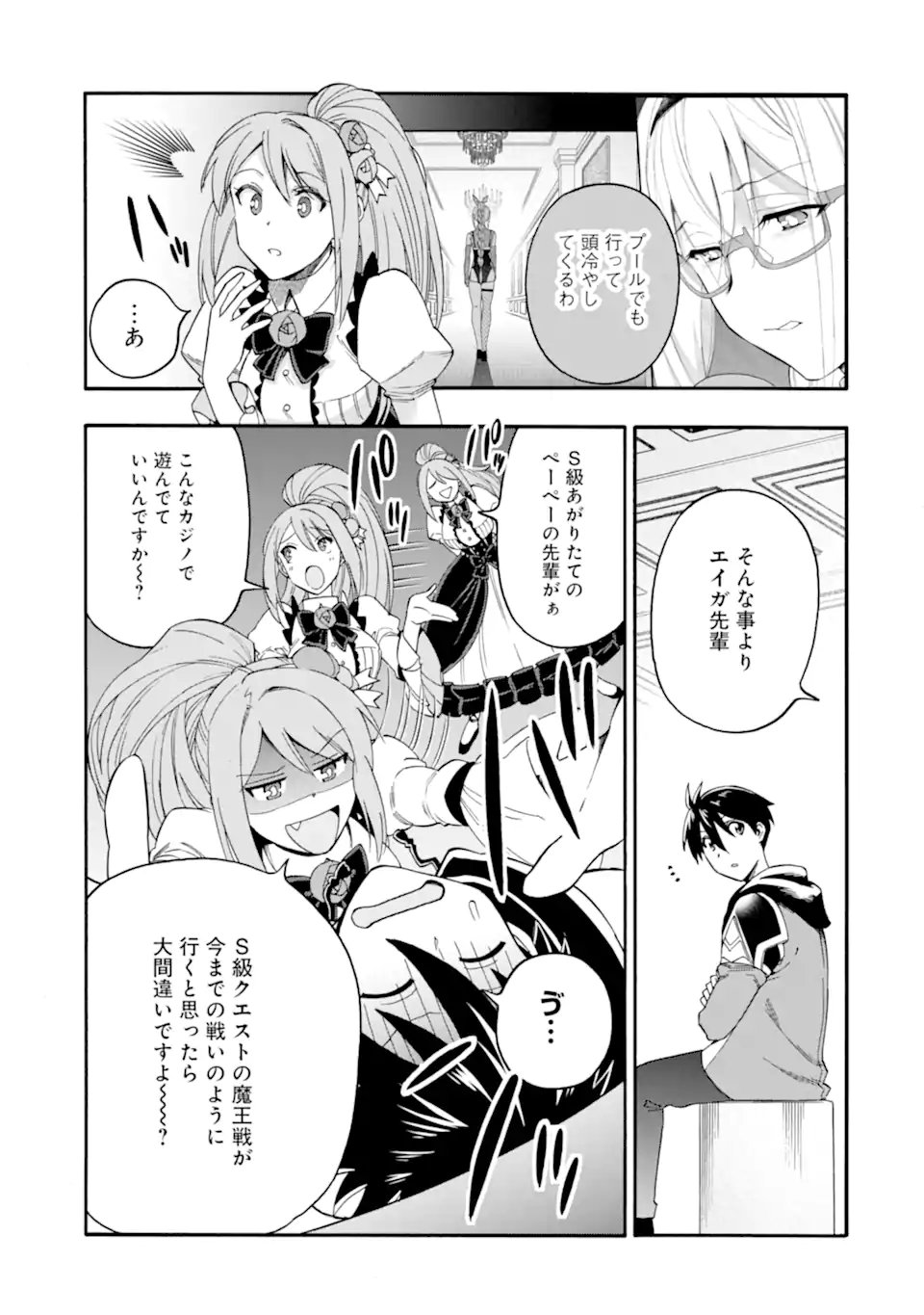 Ikusei Skill wa Mou Iranai to Yuusha Party o Kaiko Sareta no de Taishokukin-gawari ni Moratta Ryouchi o Tsuyoku Shite Miru Chap 64.1 - Next Chap 65.1