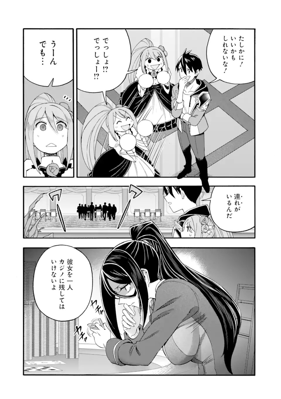 Ikusei Skill wa Mou Iranai to Yuusha Party o Kaiko Sareta no de Taishokukin-gawari ni Moratta Ryouchi o Tsuyoku Shite Miru Chap 64.1 - Next Chap 65.1