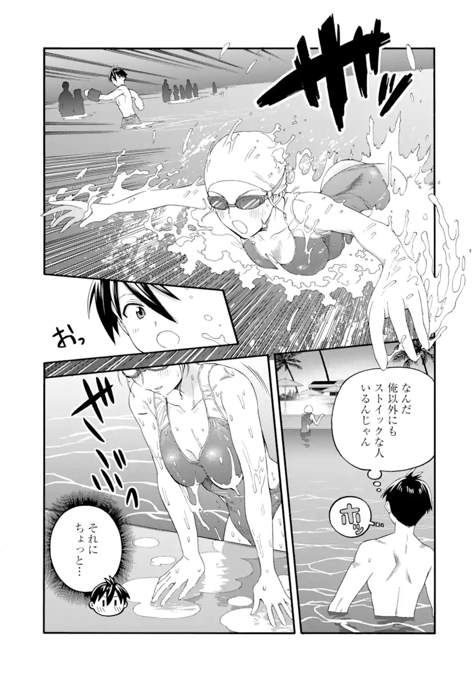 Ikusei Skill wa Mou Iranai to Yuusha Party o Kaiko Sareta no de Taishokukin-gawari ni Moratta Ryouchi o Tsuyoku Shite Miru Chap 64.2 - Next Chap 65.2
