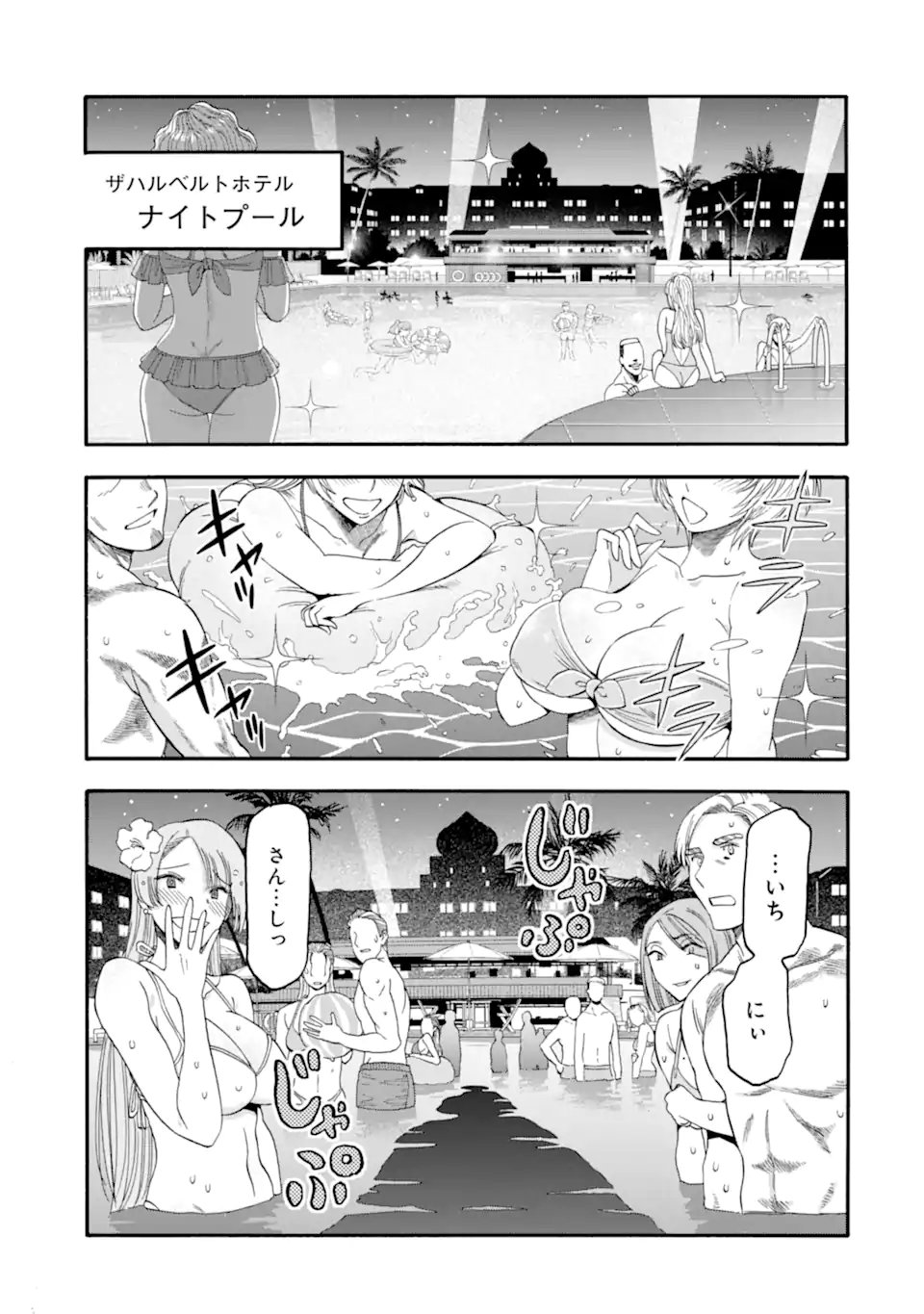 Ikusei Skill wa Mou Iranai to Yuusha Party o Kaiko Sareta no de Taishokukin-gawari ni Moratta Ryouchi o Tsuyoku Shite Miru Chap 64.2 - Next Chap 65.2