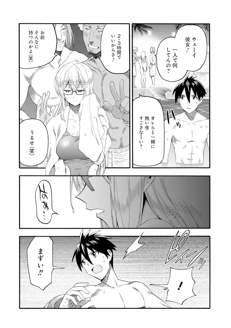 Ikusei Skill wa Mou Iranai to Yuusha Party o Kaiko Sareta no de Taishokukin-gawari ni Moratta Ryouchi o Tsuyoku Shite Miru Chap 64.2 - Next Chap 65.2