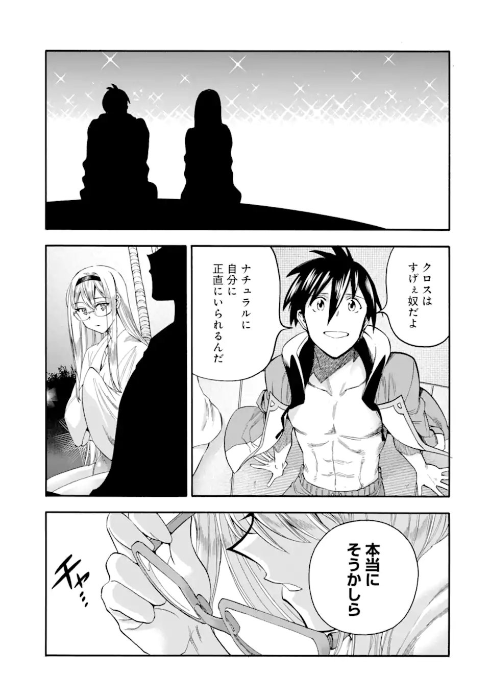 Ikusei Skill wa Mou Iranai to Yuusha Party o Kaiko Sareta no de Taishokukin-gawari ni Moratta Ryouchi o Tsuyoku Shite Miru Chap 64.3 - Next Chap 65.3