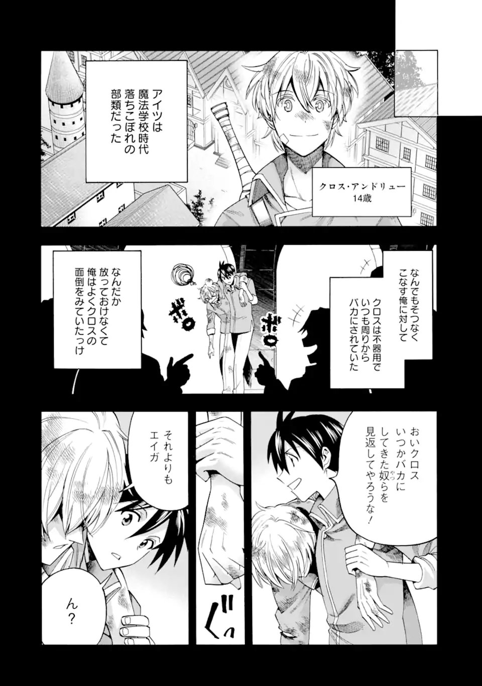 Ikusei Skill wa Mou Iranai to Yuusha Party o Kaiko Sareta no de Taishokukin-gawari ni Moratta Ryouchi o Tsuyoku Shite Miru Chap 64.3 - Next Chap 65.3