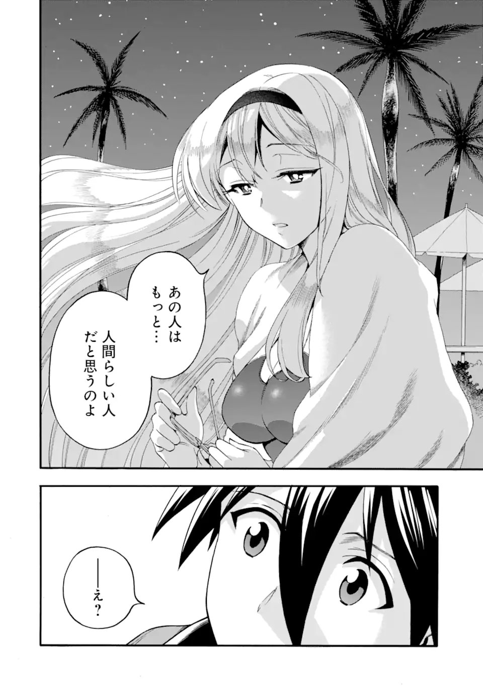 Ikusei Skill wa Mou Iranai to Yuusha Party o Kaiko Sareta no de Taishokukin-gawari ni Moratta Ryouchi o Tsuyoku Shite Miru Chap 64.3 - Next Chap 65.3