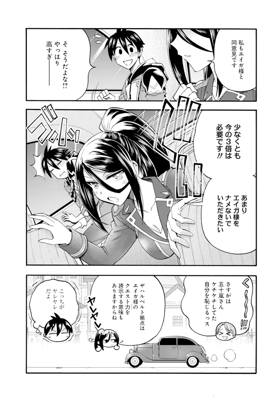 Ikusei Skill wa Mou Iranai to Yuusha Party o Kaiko Sareta no de Taishokukin-gawari ni Moratta Ryouchi o Tsuyoku Shite Miru Chap 65.1 - Next Chap 66.1