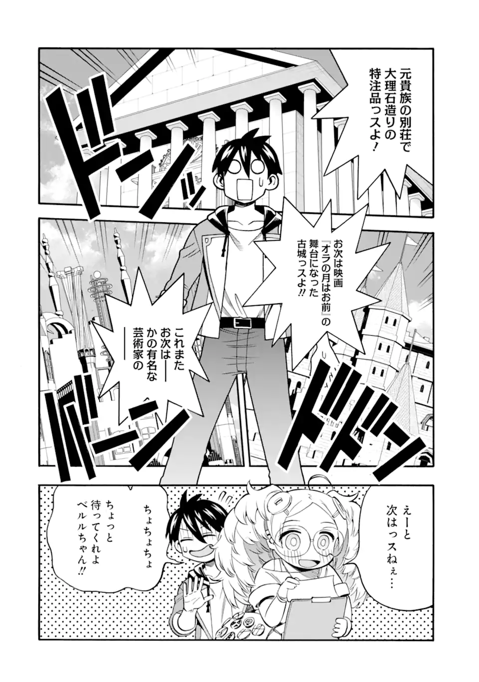 Ikusei Skill wa Mou Iranai to Yuusha Party o Kaiko Sareta no de Taishokukin-gawari ni Moratta Ryouchi o Tsuyoku Shite Miru Chap 65.1 - Next Chap 66.1