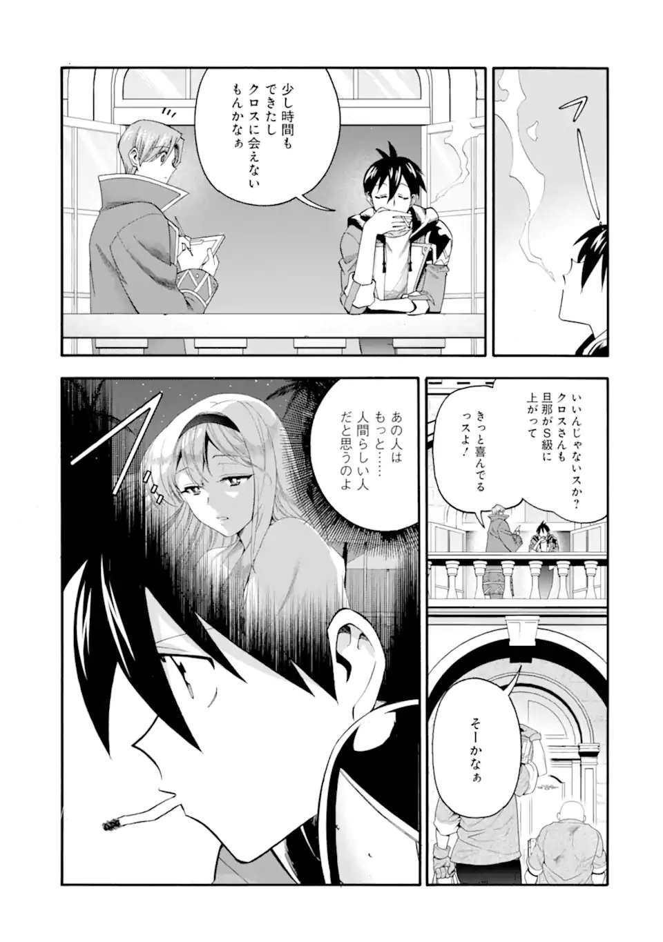 Ikusei Skill wa Mou Iranai to Yuusha Party o Kaiko Sareta no de Taishokukin-gawari ni Moratta Ryouchi o Tsuyoku Shite Miru Chap 65.2 - Next Chap 66.2