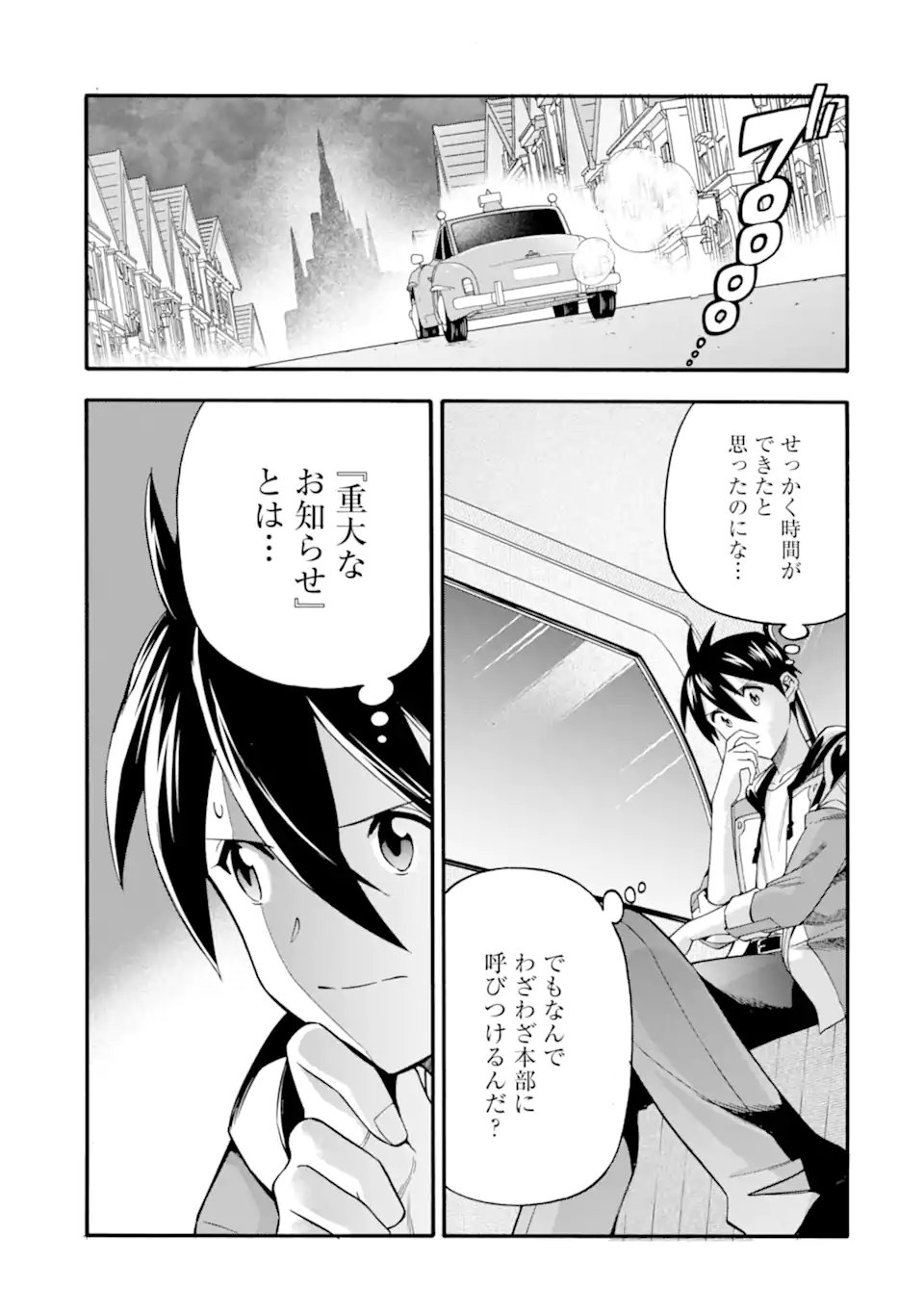 Ikusei Skill wa Mou Iranai to Yuusha Party o Kaiko Sareta no de Taishokukin-gawari ni Moratta Ryouchi o Tsuyoku Shite Miru Chap 65.2 - Next Chap 66.2