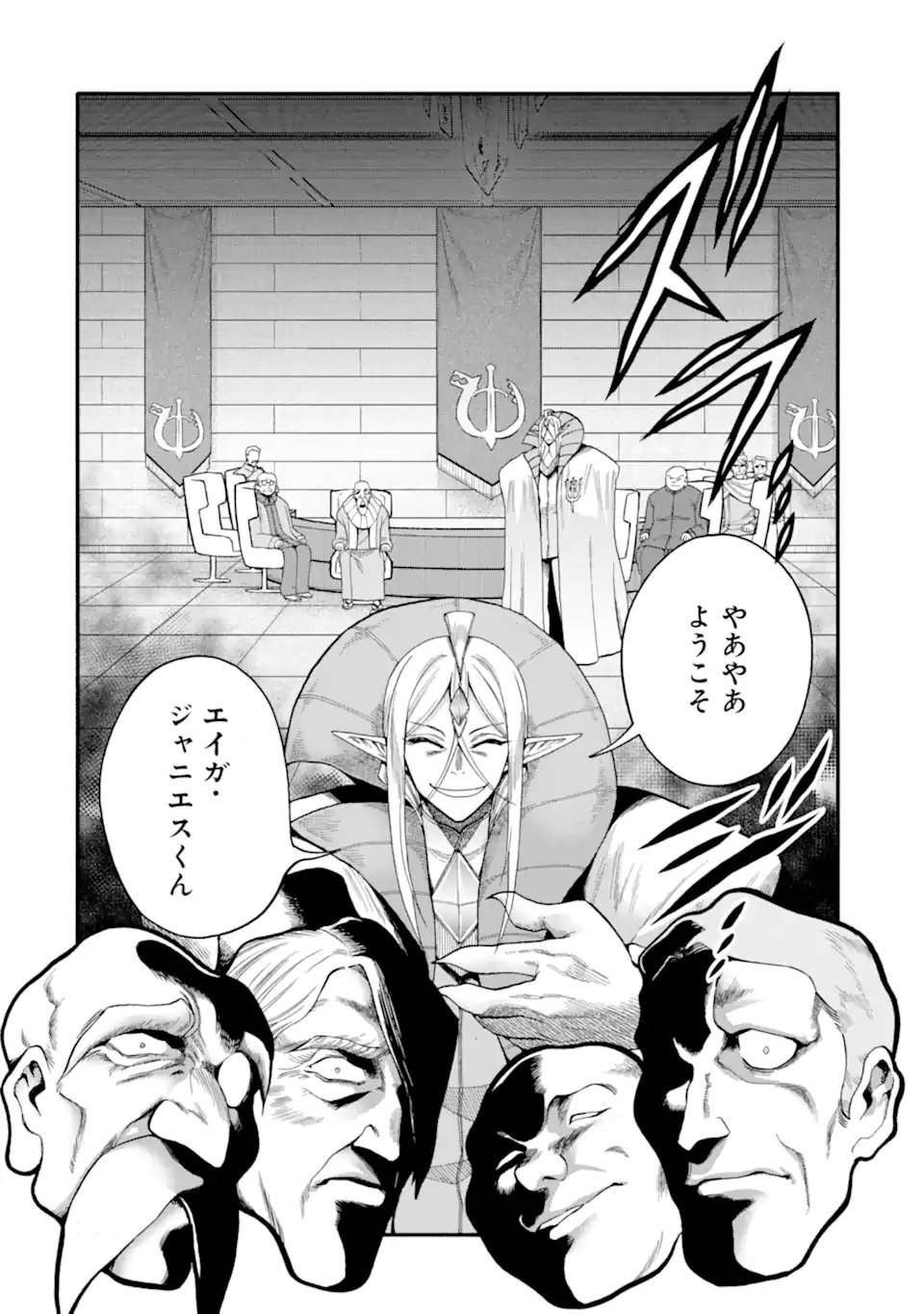 Ikusei Skill wa Mou Iranai to Yuusha Party o Kaiko Sareta no de Taishokukin-gawari ni Moratta Ryouchi o Tsuyoku Shite Miru Chap 65.3 - Next Chap 66.3