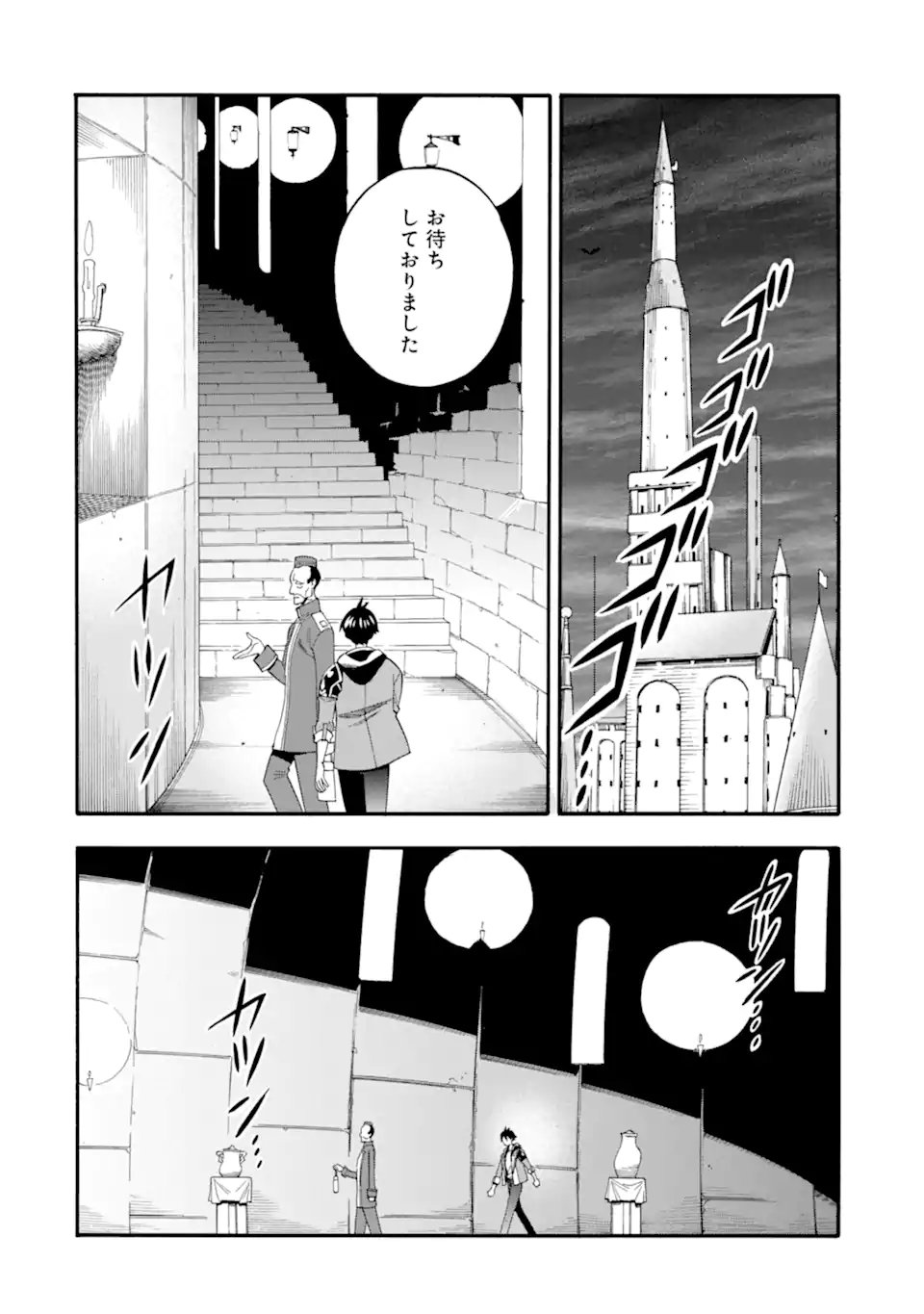 Ikusei Skill wa Mou Iranai to Yuusha Party o Kaiko Sareta no de Taishokukin-gawari ni Moratta Ryouchi o Tsuyoku Shite Miru Chap 65.3 - Next Chap 66.3