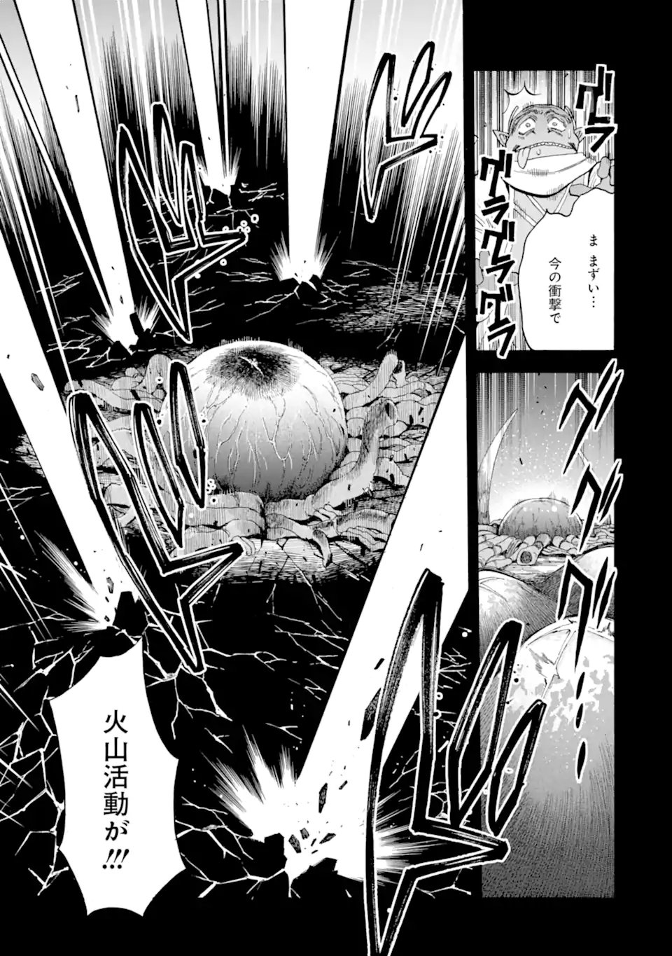 Ikusei Skill wa Mou Iranai to Yuusha Party o Kaiko Sareta no de Taishokukin-gawari ni Moratta Ryouchi o Tsuyoku Shite Miru Chap 65.3 - Next Chap 66.3