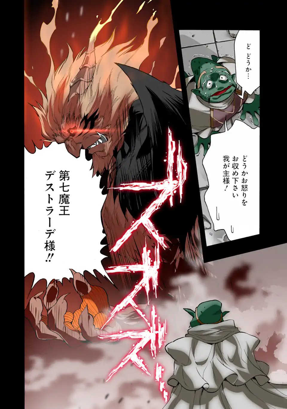 Ikusei Skill wa Mou Iranai to Yuusha Party o Kaiko Sareta no de Taishokukin-gawari ni Moratta Ryouchi o Tsuyoku Shite Miru Chap 65.3 - Next Chap 66.3