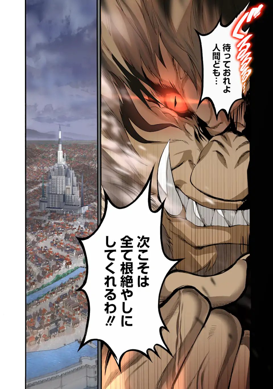 Ikusei Skill wa Mou Iranai to Yuusha Party o Kaiko Sareta no de Taishokukin-gawari ni Moratta Ryouchi o Tsuyoku Shite Miru Chap 65.3 - Next Chap 66.3