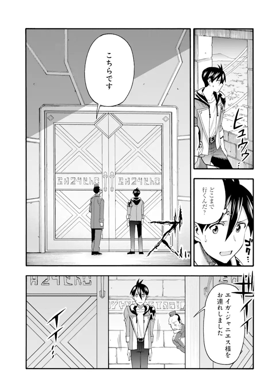 Ikusei Skill wa Mou Iranai to Yuusha Party o Kaiko Sareta no de Taishokukin-gawari ni Moratta Ryouchi o Tsuyoku Shite Miru Chap 65.3 - Next Chap 66.3