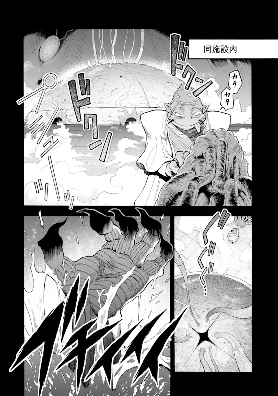 Ikusei Skill wa Mou Iranai to Yuusha Party o Kaiko Sareta no de Taishokukin-gawari ni Moratta Ryouchi o Tsuyoku Shite Miru Chap 65.3 - Next Chap 66.3