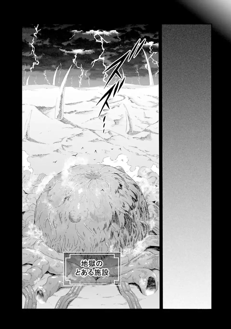 Ikusei Skill wa Mou Iranai to Yuusha Party o Kaiko Sareta no de Taishokukin-gawari ni Moratta Ryouchi o Tsuyoku Shite Miru Chap 65.3 - Next Chap 66.3