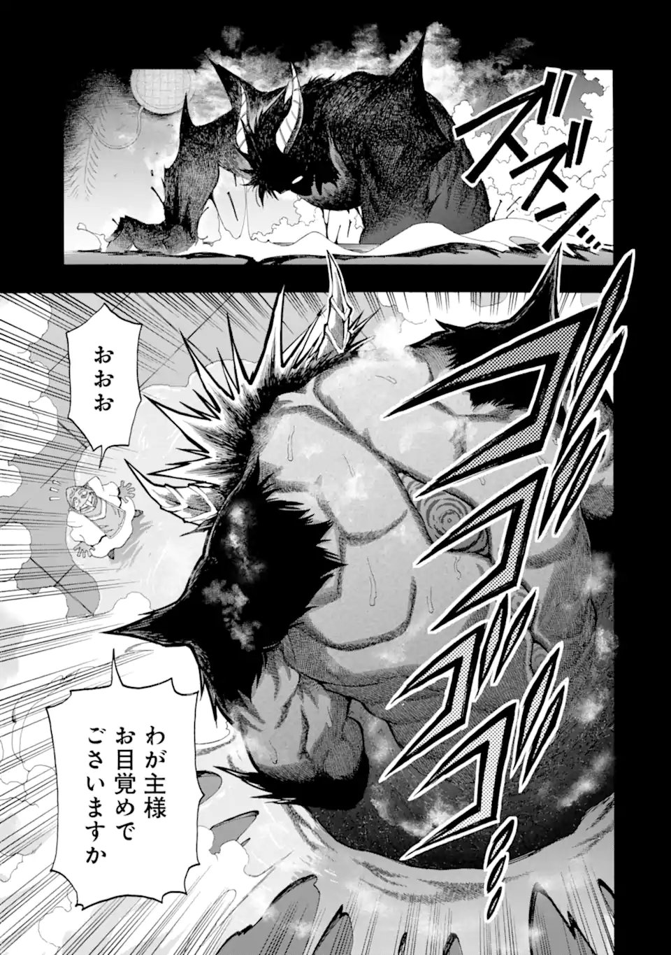 Ikusei Skill wa Mou Iranai to Yuusha Party o Kaiko Sareta no de Taishokukin-gawari ni Moratta Ryouchi o Tsuyoku Shite Miru Chap 65.3 - Next Chap 66.3