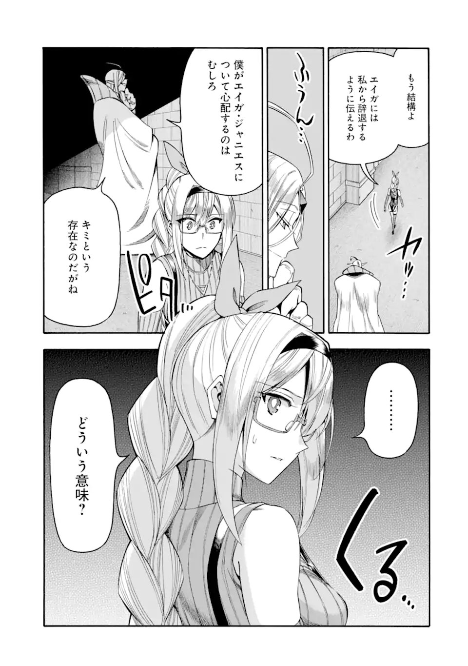 Ikusei Skill wa Mou Iranai to Yuusha Party o Kaiko Sareta no de Taishokukin-gawari ni Moratta Ryouchi o Tsuyoku Shite Miru Chap 66.1 - Next Chap 67.1