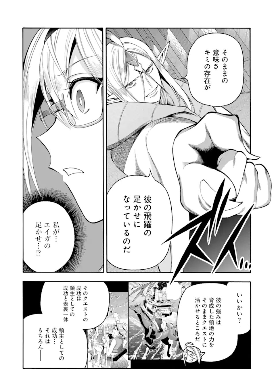 Ikusei Skill wa Mou Iranai to Yuusha Party o Kaiko Sareta no de Taishokukin-gawari ni Moratta Ryouchi o Tsuyoku Shite Miru Chap 66.1 - Next Chap 67.1