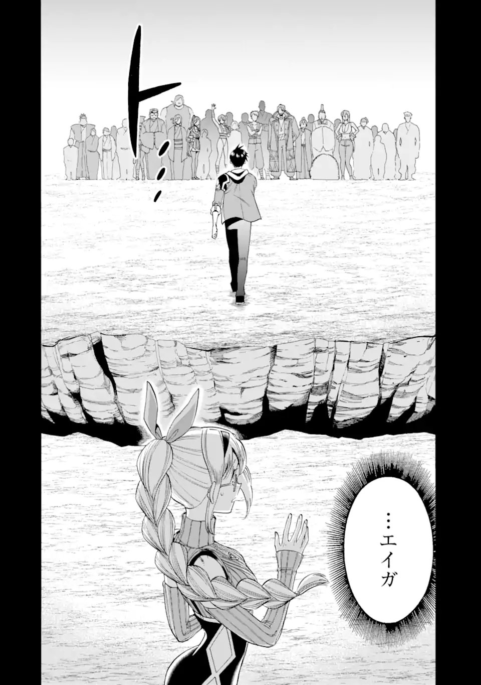 Ikusei Skill wa Mou Iranai to Yuusha Party o Kaiko Sareta no de Taishokukin-gawari ni Moratta Ryouchi o Tsuyoku Shite Miru Chap 66.1 - Next Chap 67.1