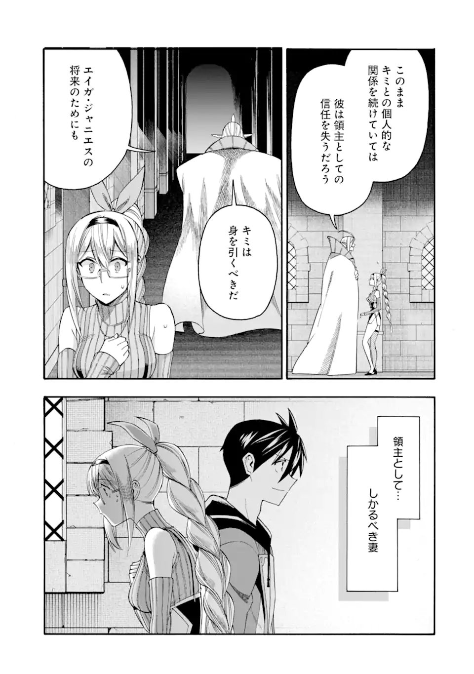 Ikusei Skill wa Mou Iranai to Yuusha Party o Kaiko Sareta no de Taishokukin-gawari ni Moratta Ryouchi o Tsuyoku Shite Miru Chap 66.1 - Next Chap 67.1