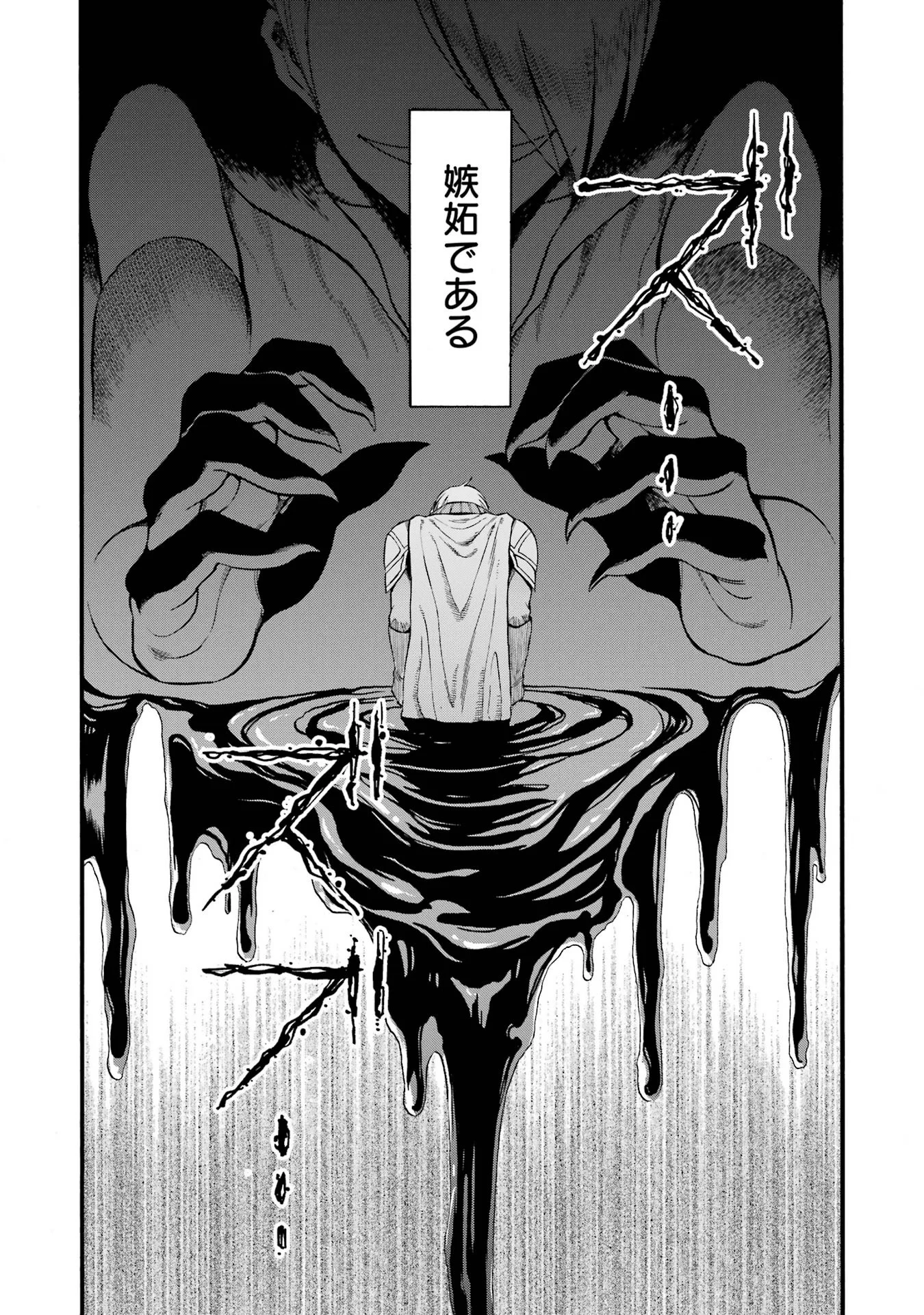 Ikusei Skill wa Mou Iranai to Yuusha Party o Kaiko Sareta no de Taishokukin-gawari ni Moratta Ryouchi o Tsuyoku Shite Miru Chap 67 - Next Chap 68