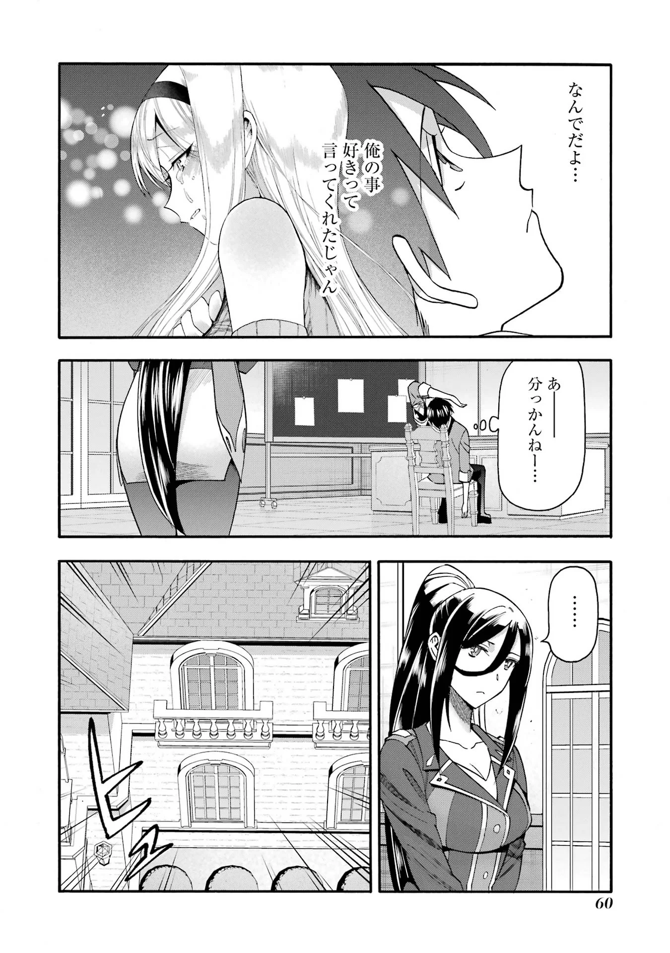 Ikusei Skill wa Mou Iranai to Yuusha Party o Kaiko Sareta no de Taishokukin-gawari ni Moratta Ryouchi o Tsuyoku Shite Miru Chap 67 - Next Chap 68