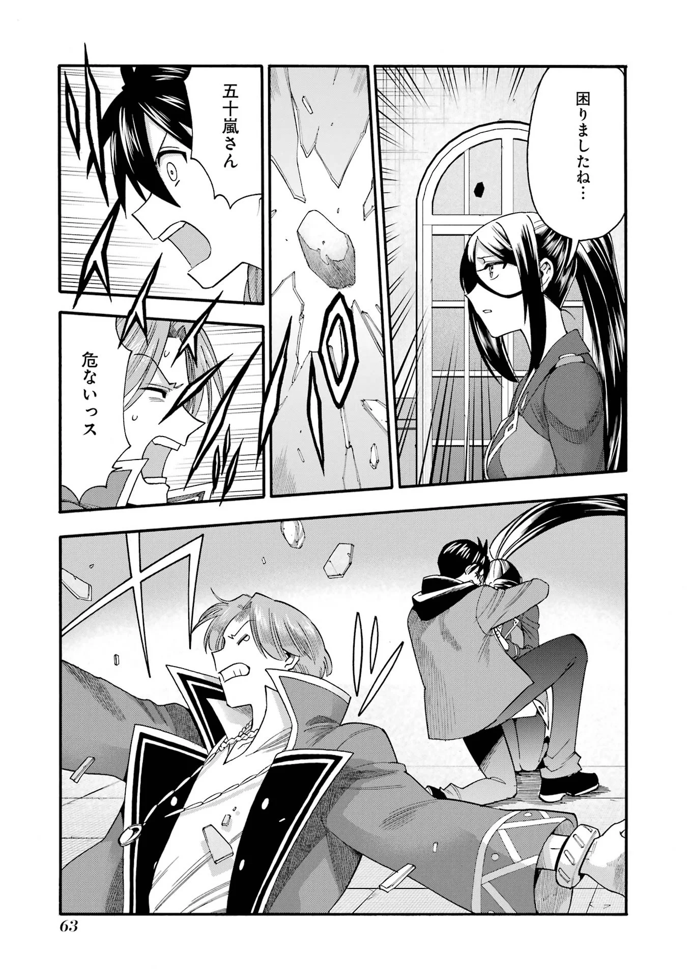 Ikusei Skill wa Mou Iranai to Yuusha Party o Kaiko Sareta no de Taishokukin-gawari ni Moratta Ryouchi o Tsuyoku Shite Miru Chap 67 - Next Chap 68