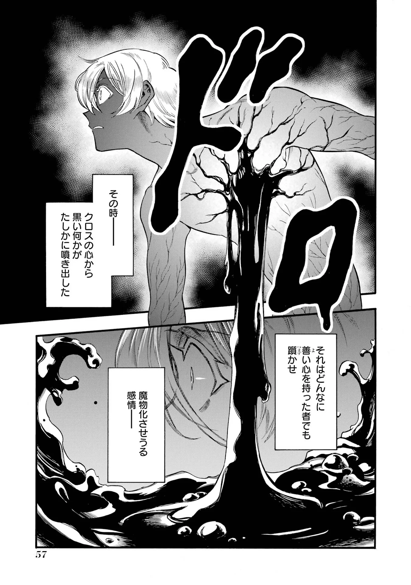 Ikusei Skill wa Mou Iranai to Yuusha Party o Kaiko Sareta no de Taishokukin-gawari ni Moratta Ryouchi o Tsuyoku Shite Miru Chap 67 - Next Chap 68