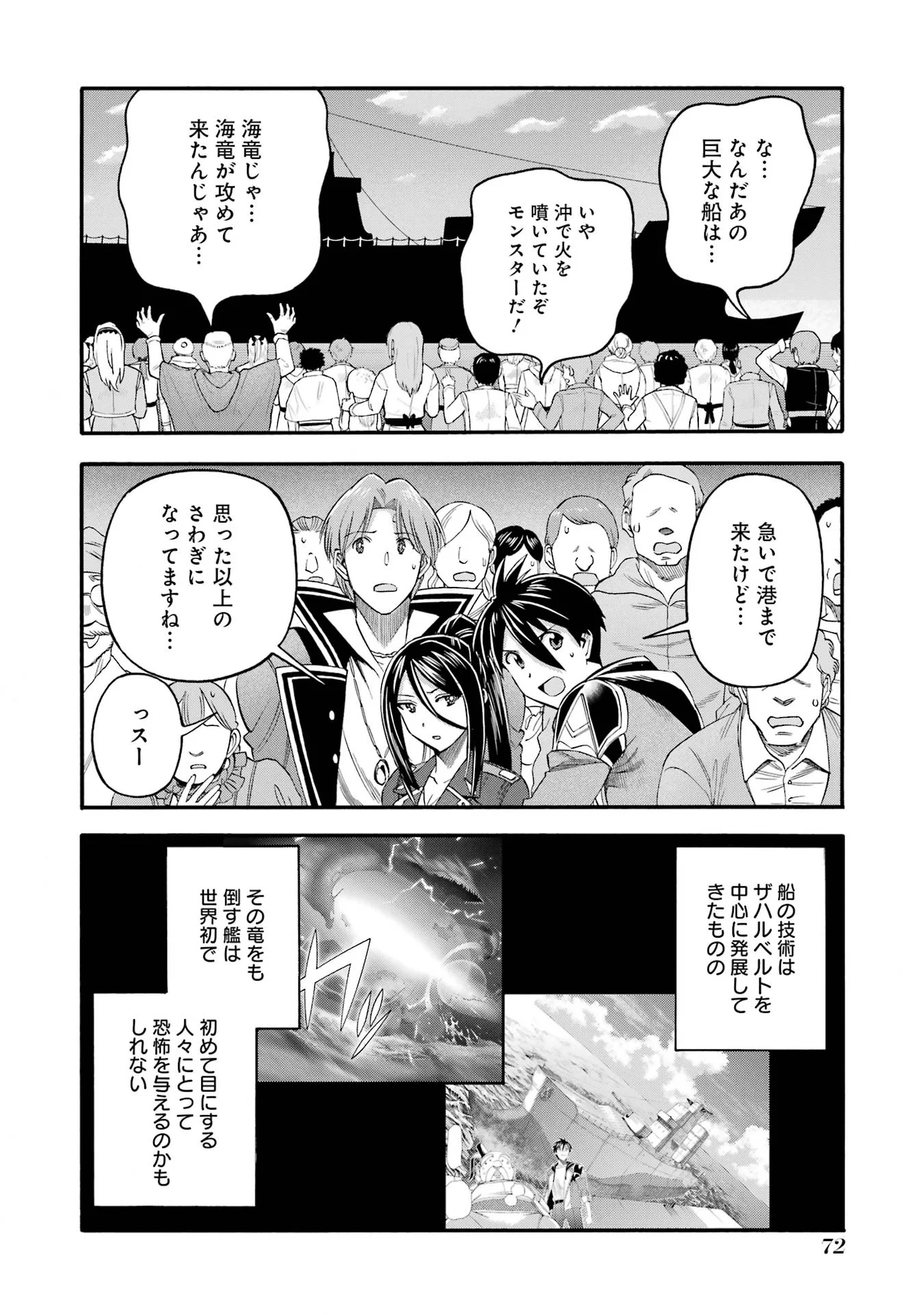 Ikusei Skill wa Mou Iranai to Yuusha Party o Kaiko Sareta no de Taishokukin-gawari ni Moratta Ryouchi o Tsuyoku Shite Miru Chap 67 - Next Chap 68