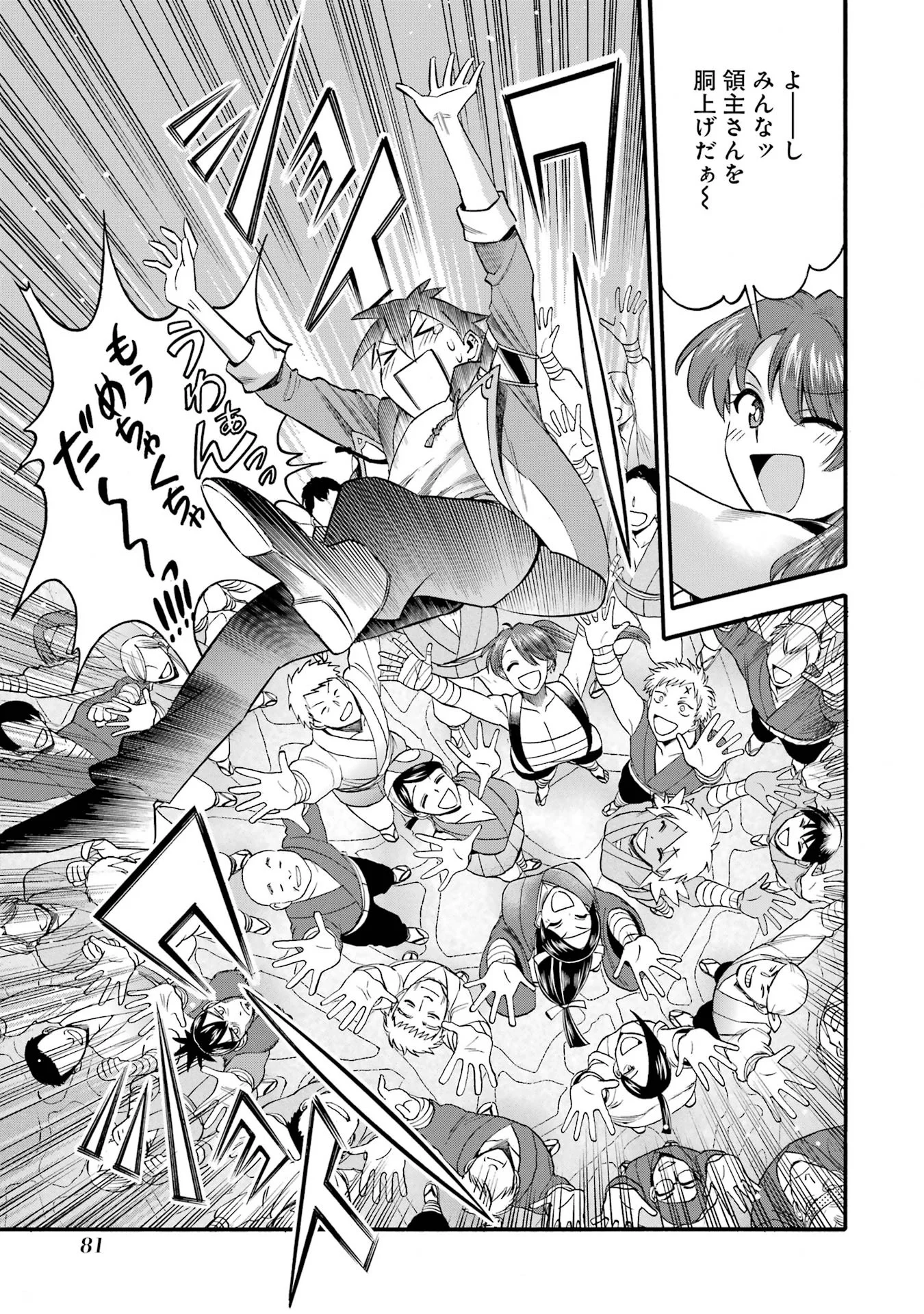 Ikusei Skill wa Mou Iranai to Yuusha Party o Kaiko Sareta no de Taishokukin-gawari ni Moratta Ryouchi o Tsuyoku Shite Miru Chap 67 - Next Chap 68