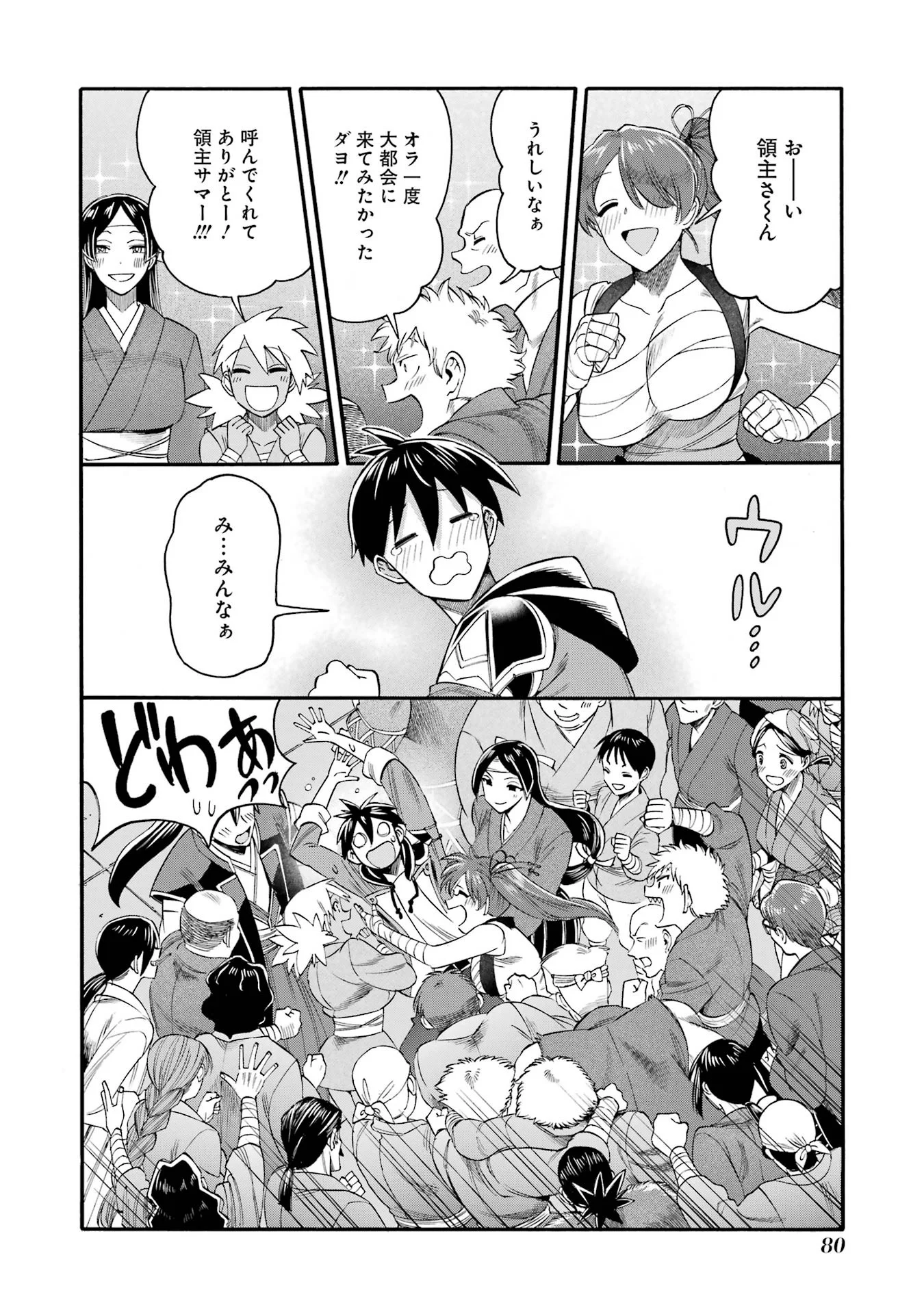 Ikusei Skill wa Mou Iranai to Yuusha Party o Kaiko Sareta no de Taishokukin-gawari ni Moratta Ryouchi o Tsuyoku Shite Miru Chap 67 - Next Chap 68