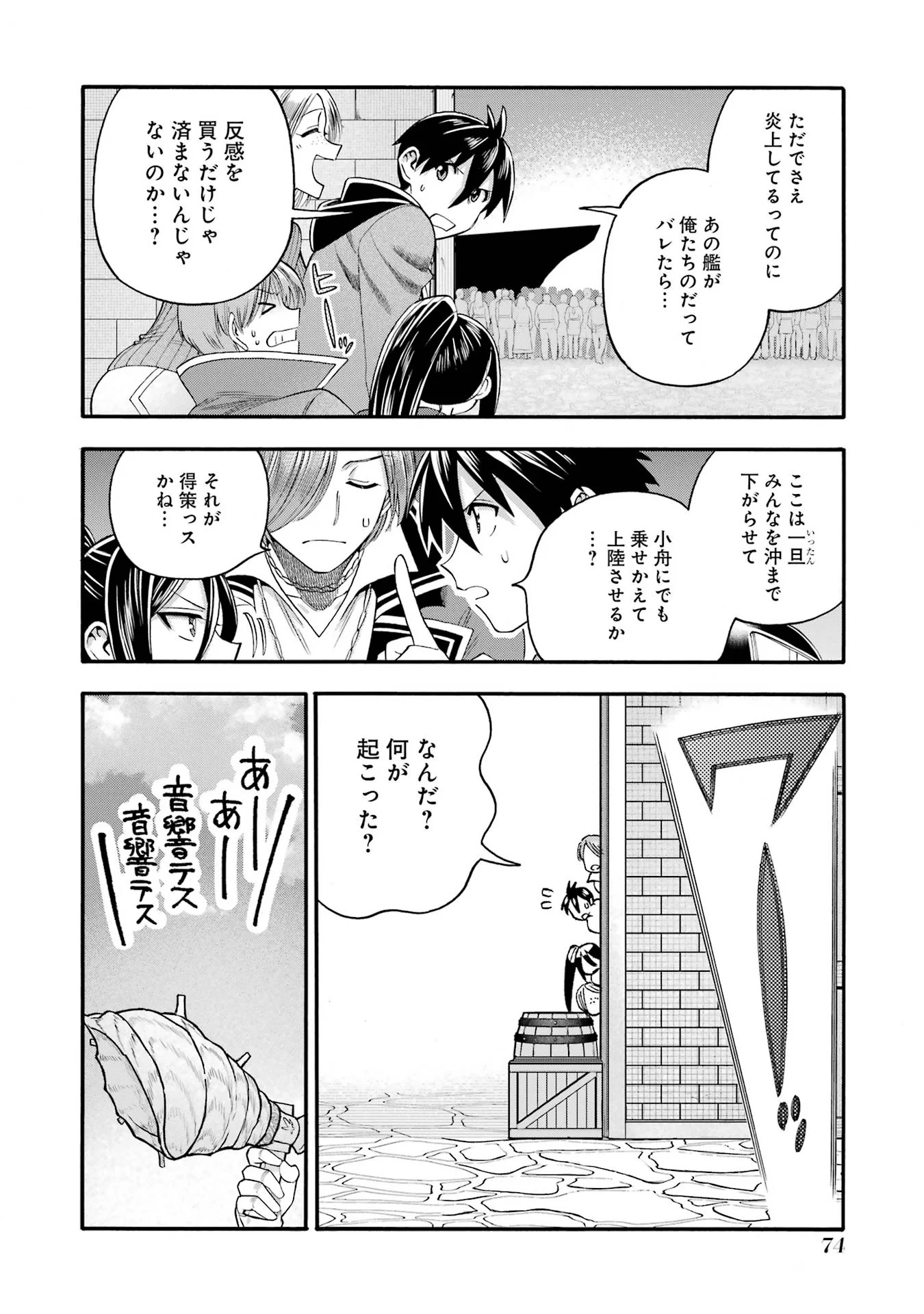 Ikusei Skill wa Mou Iranai to Yuusha Party o Kaiko Sareta no de Taishokukin-gawari ni Moratta Ryouchi o Tsuyoku Shite Miru Chap 67 - Next Chap 68