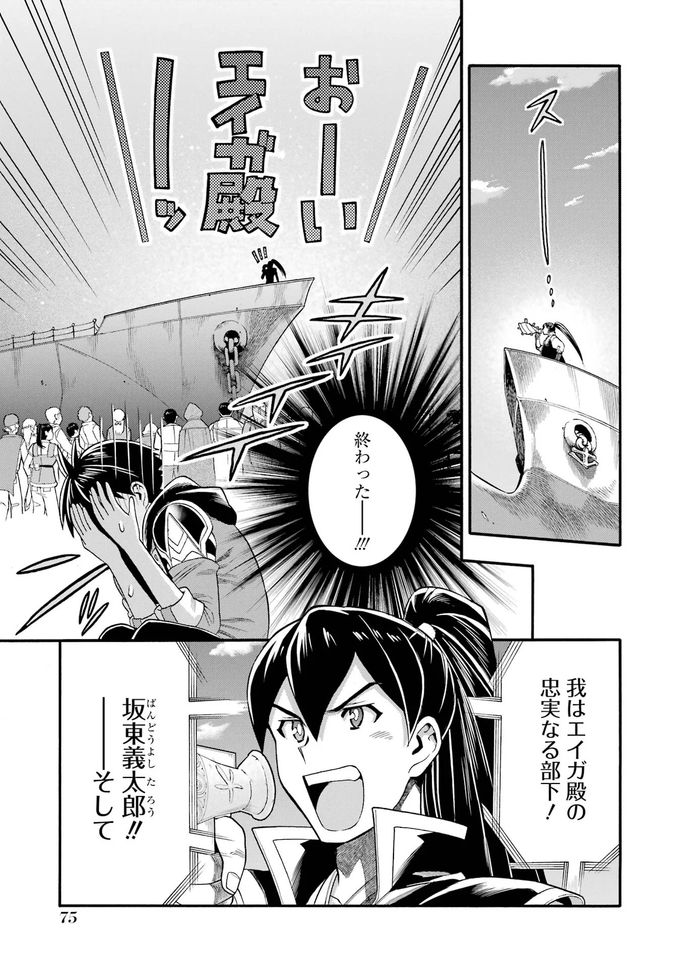 Ikusei Skill wa Mou Iranai to Yuusha Party o Kaiko Sareta no de Taishokukin-gawari ni Moratta Ryouchi o Tsuyoku Shite Miru Chap 67 - Next Chap 68