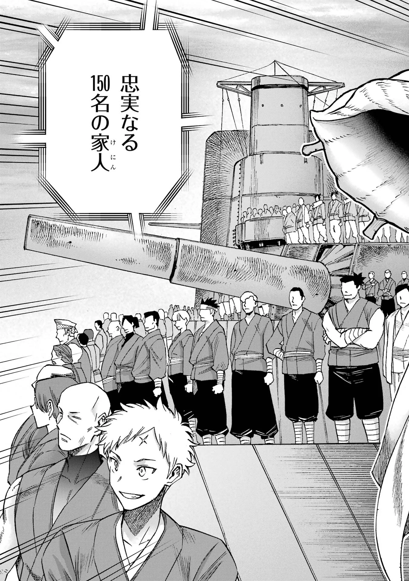 Ikusei Skill wa Mou Iranai to Yuusha Party o Kaiko Sareta no de Taishokukin-gawari ni Moratta Ryouchi o Tsuyoku Shite Miru Chap 67 - Next Chap 68
