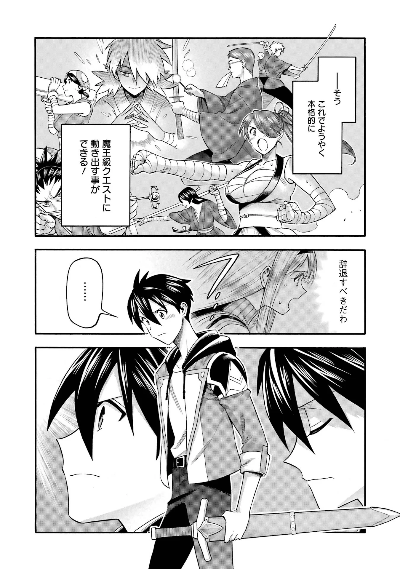 Ikusei Skill wa Mou Iranai to Yuusha Party o Kaiko Sareta no de Taishokukin-gawari ni Moratta Ryouchi o Tsuyoku Shite Miru Chap 67 - Next Chap 68