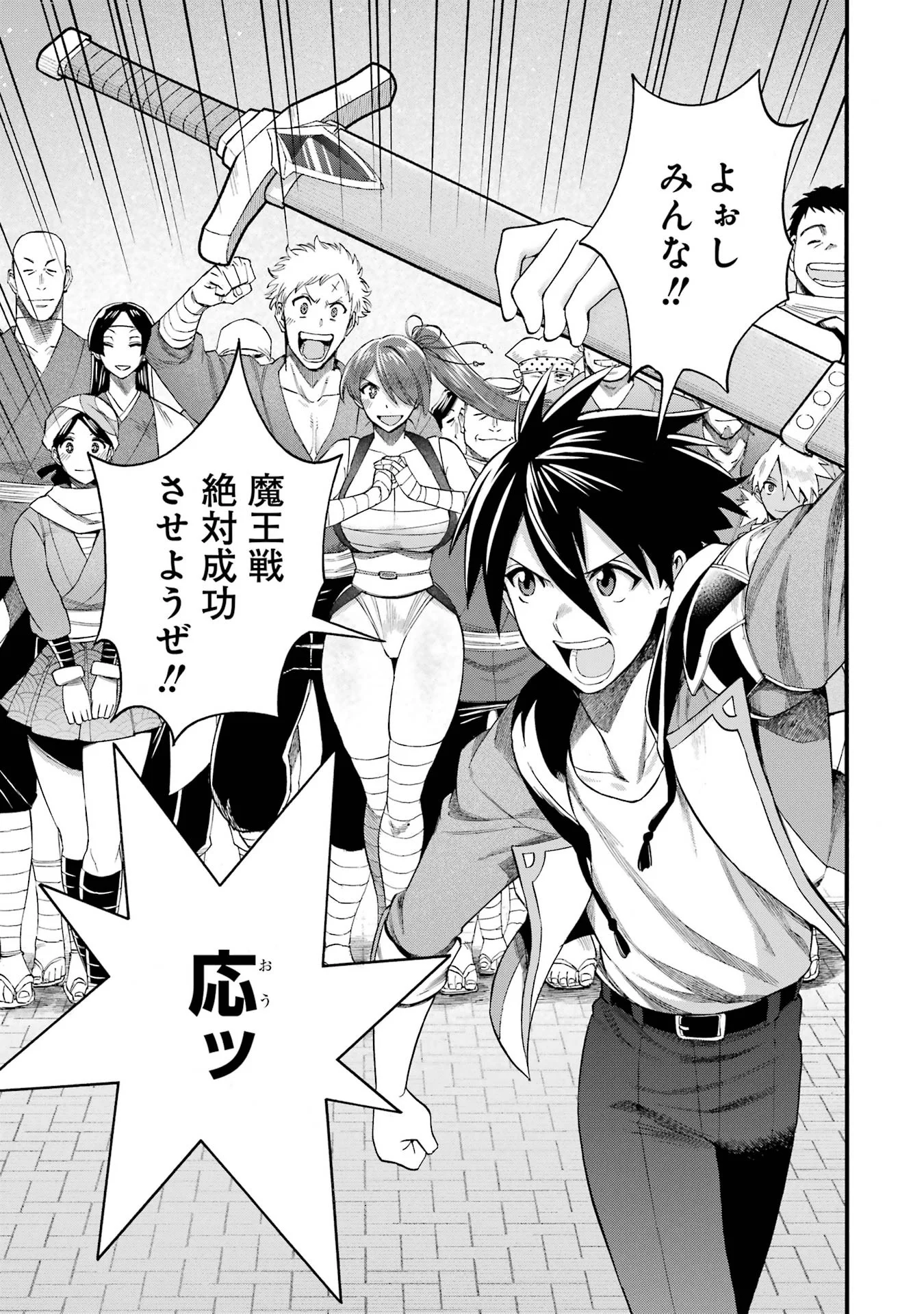 Ikusei Skill wa Mou Iranai to Yuusha Party o Kaiko Sareta no de Taishokukin-gawari ni Moratta Ryouchi o Tsuyoku Shite Miru Chap 67 - Next Chap 68