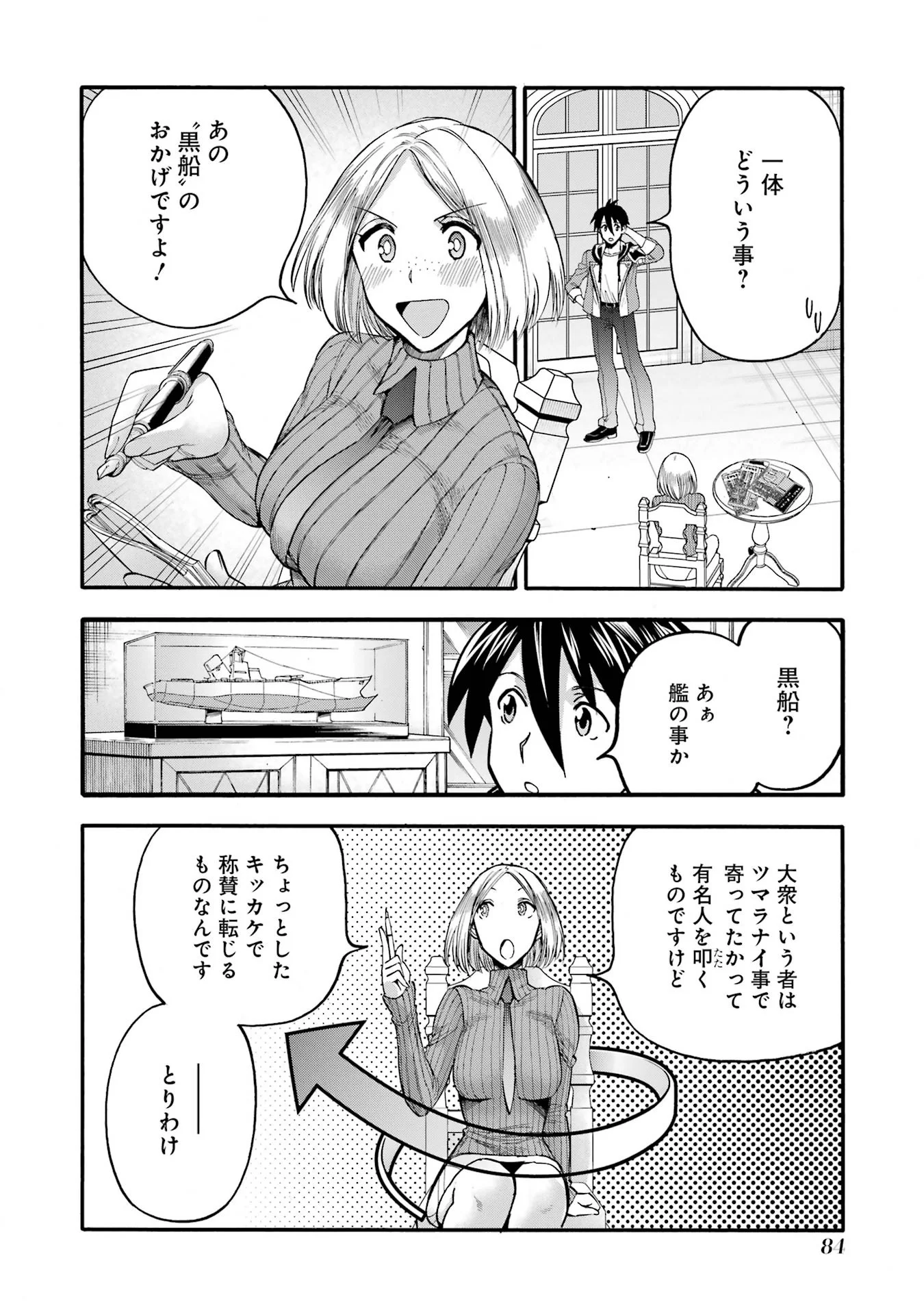Ikusei Skill wa Mou Iranai to Yuusha Party o Kaiko Sareta no de Taishokukin-gawari ni Moratta Ryouchi o Tsuyoku Shite Miru Chap 67 - Next Chap 68