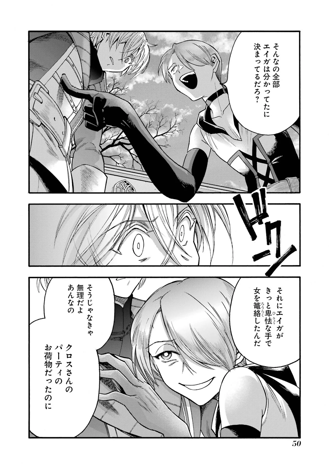 Ikusei Skill wa Mou Iranai to Yuusha Party o Kaiko Sareta no de Taishokukin-gawari ni Moratta Ryouchi o Tsuyoku Shite Miru Chap 67 - Next Chap 68