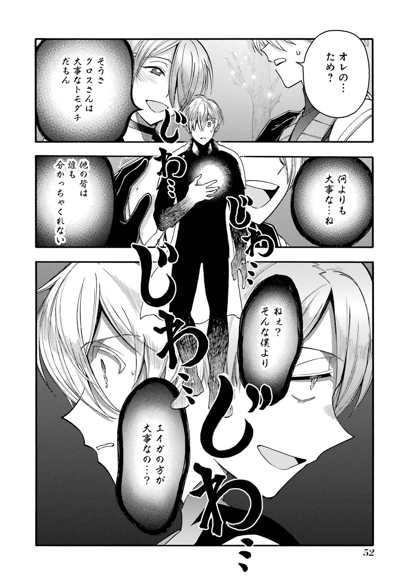 Ikusei Skill wa Mou Iranai to Yuusha Party o Kaiko Sareta no de Taishokukin-gawari ni Moratta Ryouchi o Tsuyoku Shite Miru Chap 67 - Next Chap 68